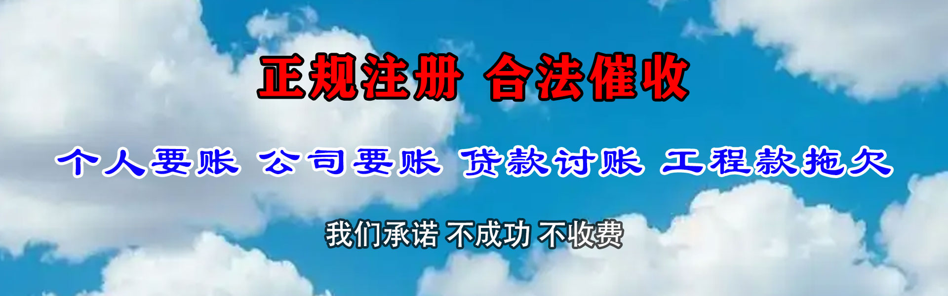 丰泽追债公司